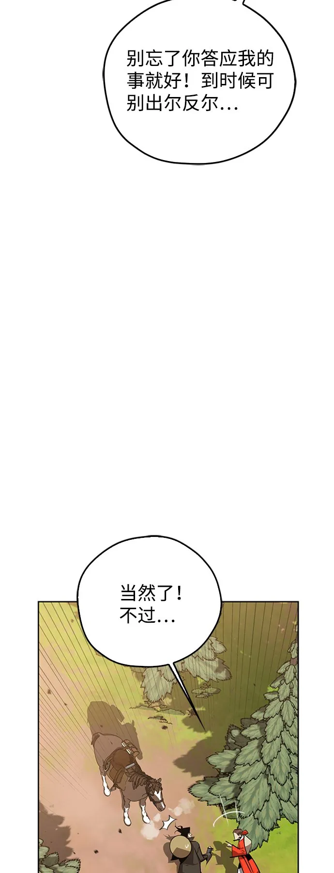 第11话 第67页