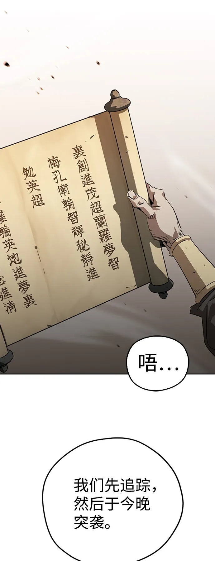第11话 第70页