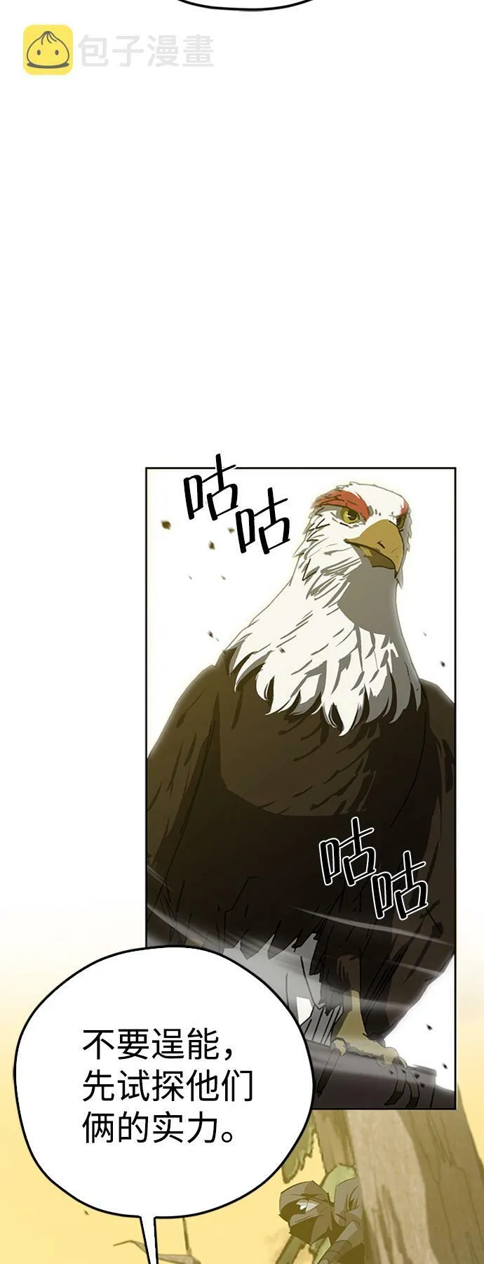 第11话 第71页