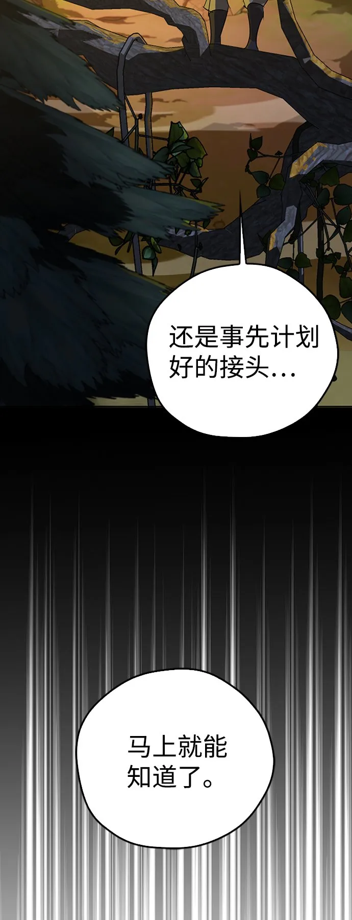 第11话 第77页