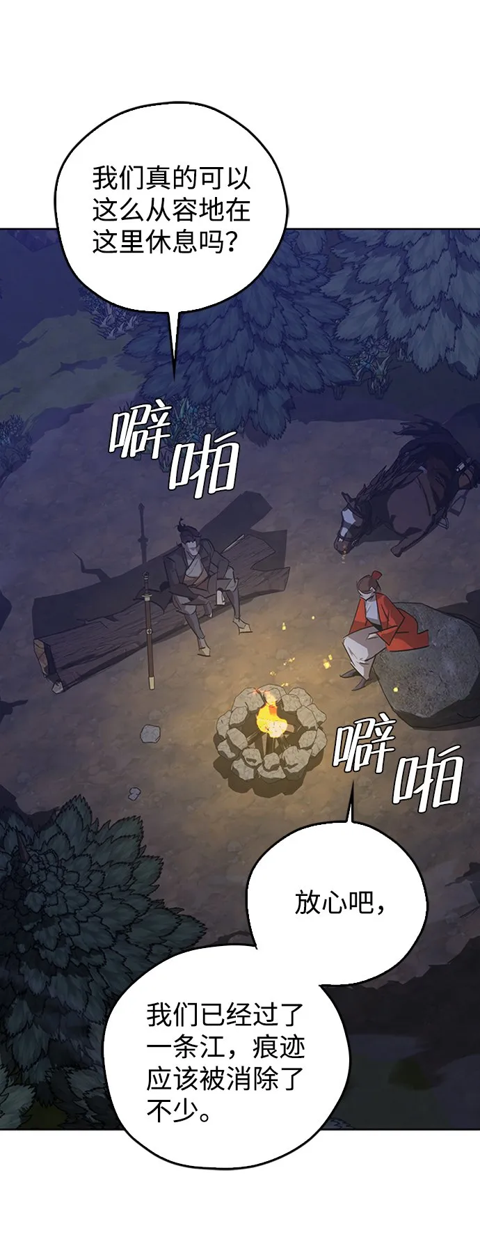 第11话 第79页