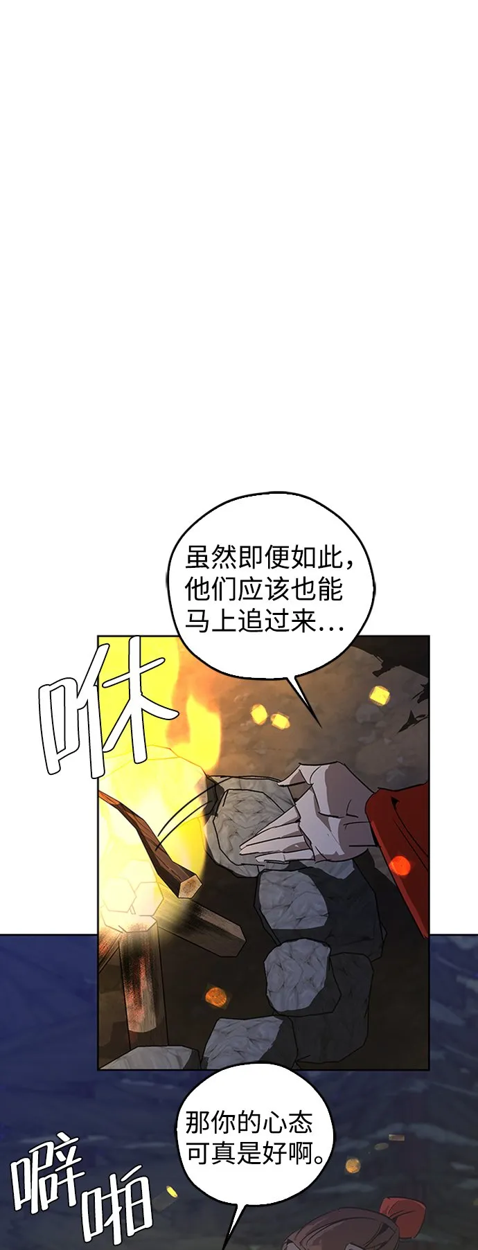 第11话 第80页