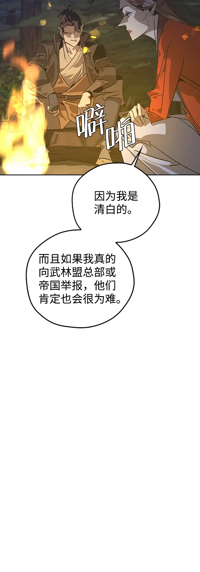 第11话 第81页