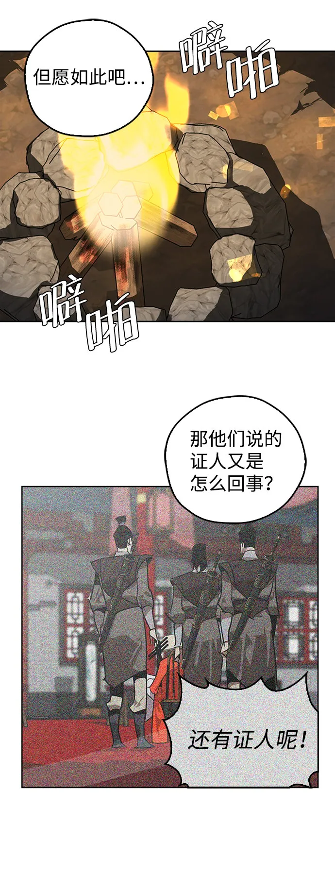 第11话 第82页