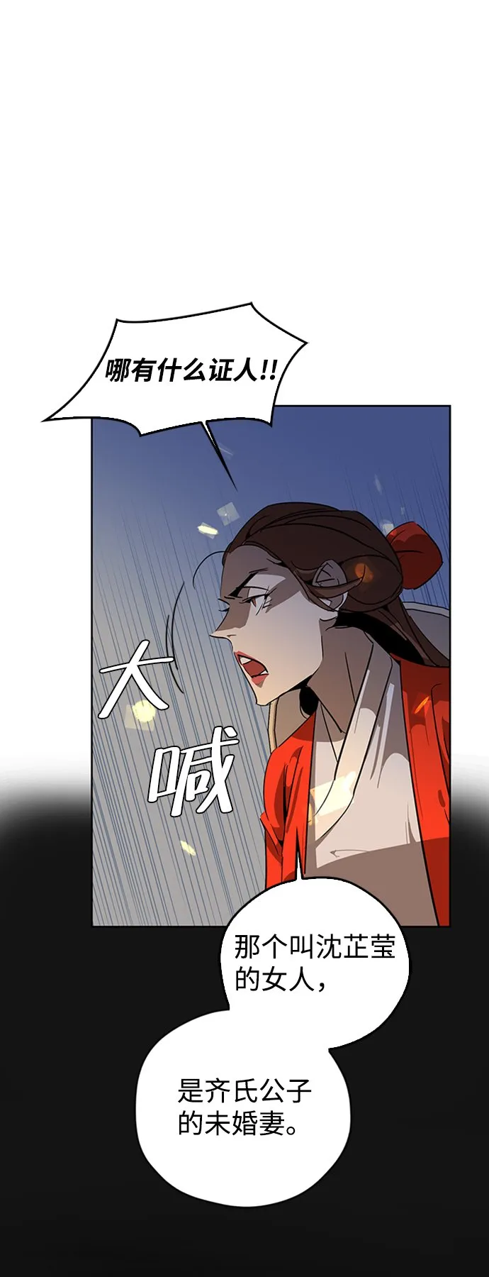 第11话 第83页