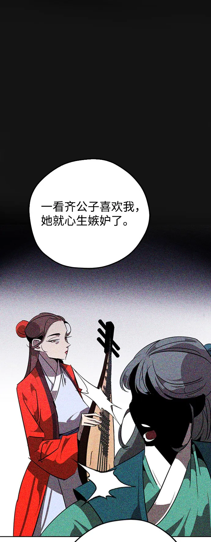 第11话 第84页