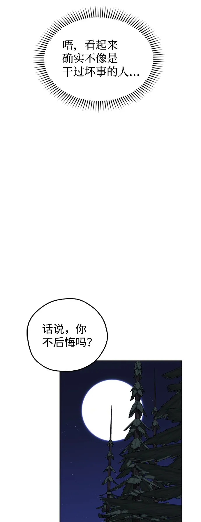 第11话 第87页
