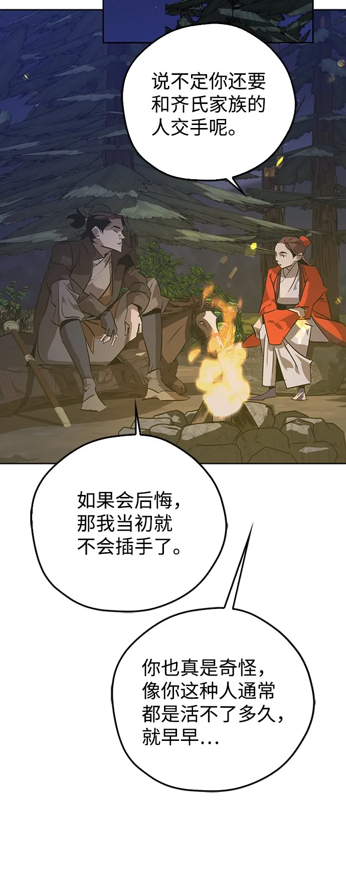 第11话 第88页