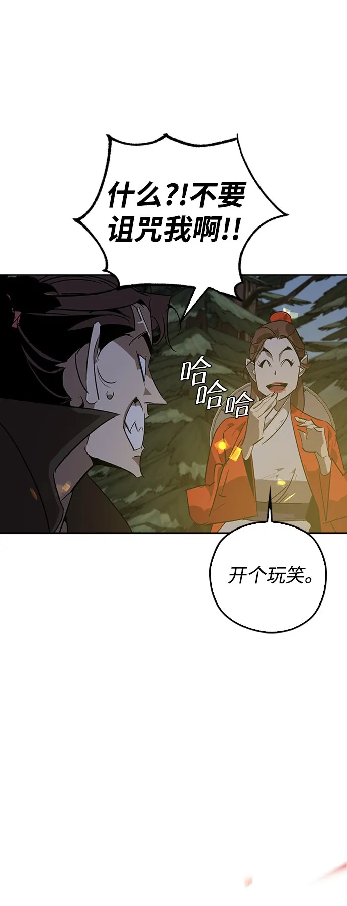 第11话 第89页