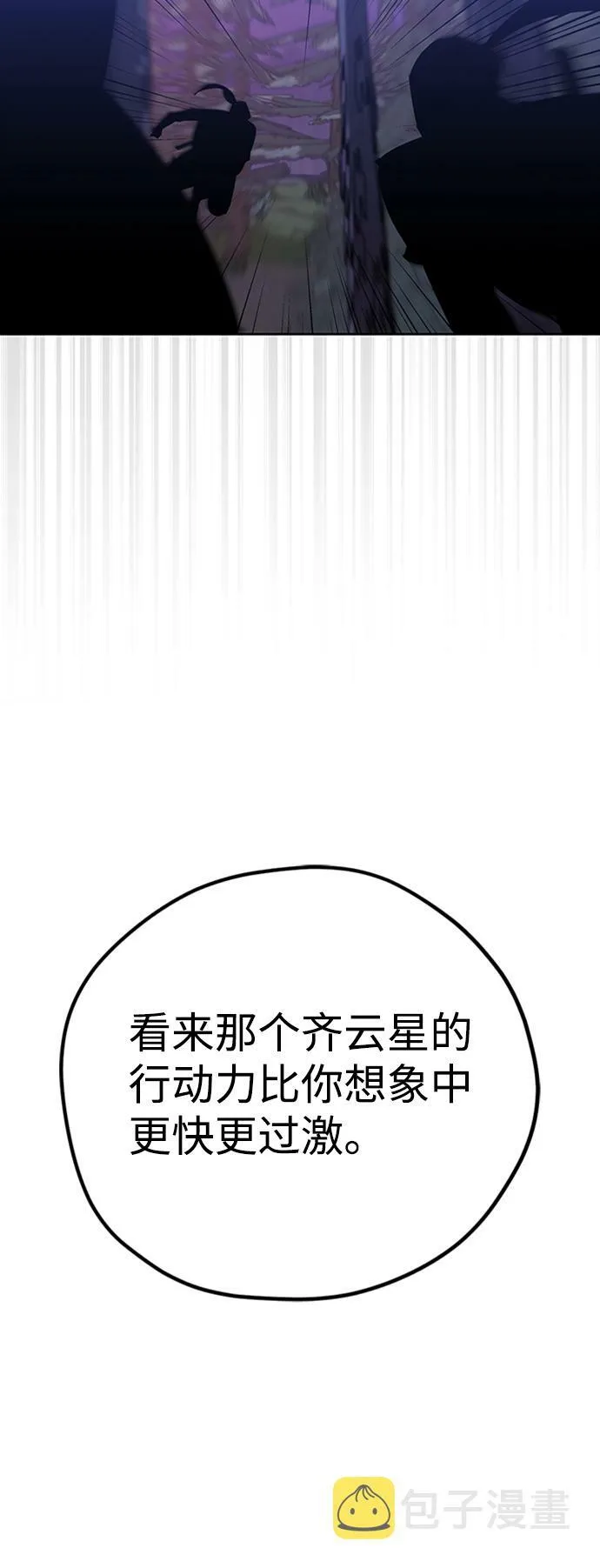第11话 第92页