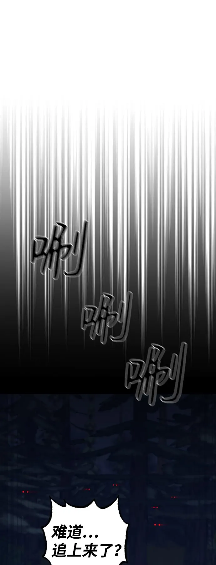 第11话 第94页