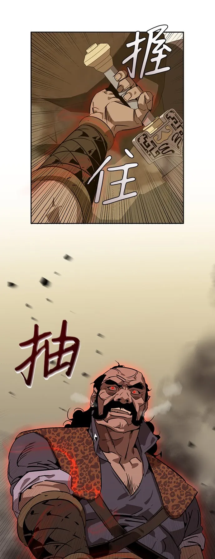 第7话 第5页