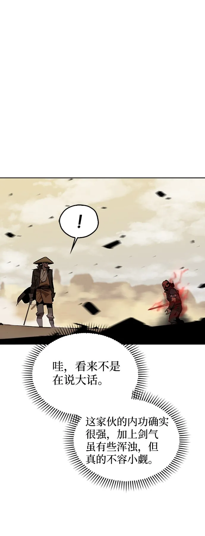 第7话 第11页