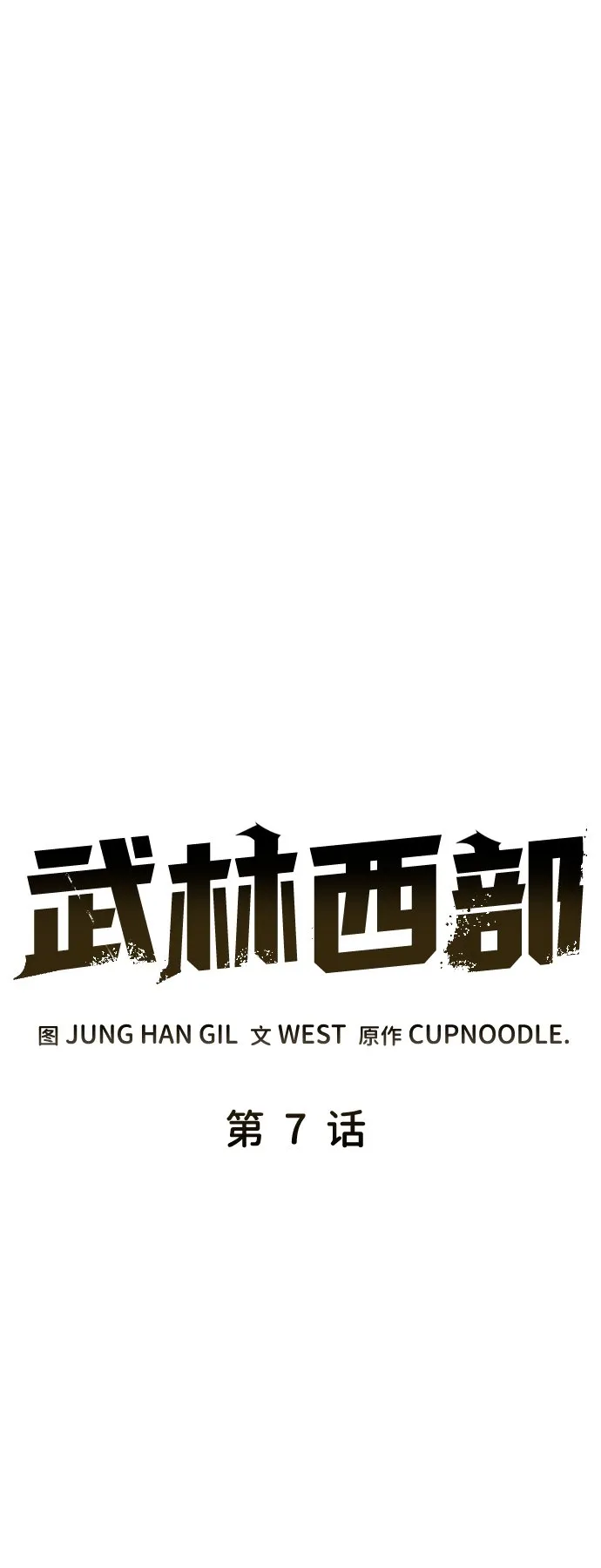 第7话 第16页