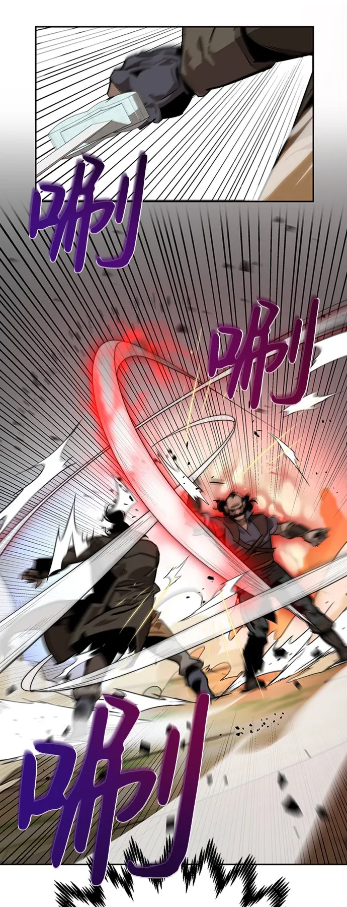 第7话 第29页