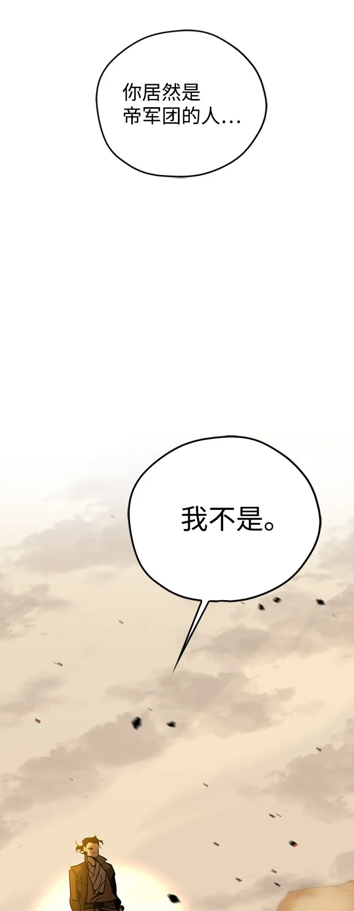 第7话 第66页