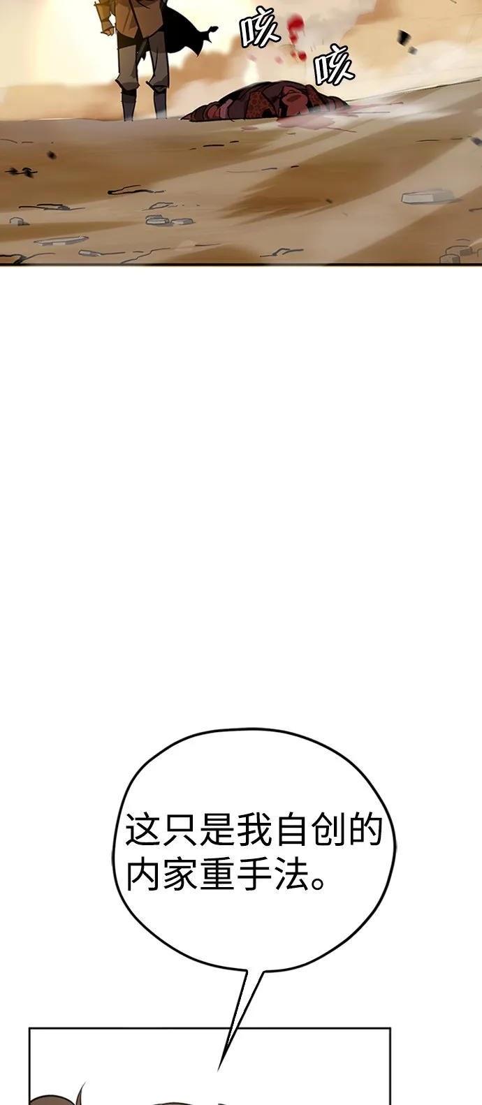 第7话 第67页