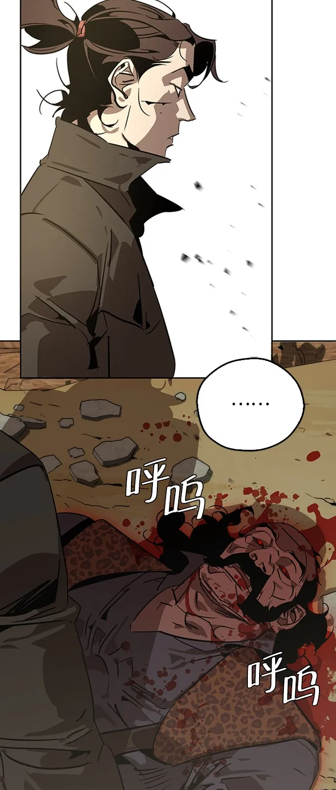 第7话 第68页