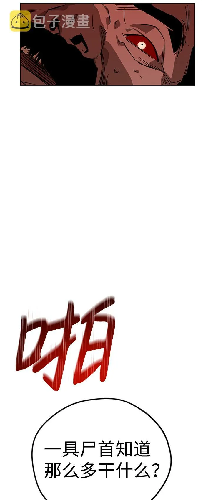 第7话 第71页