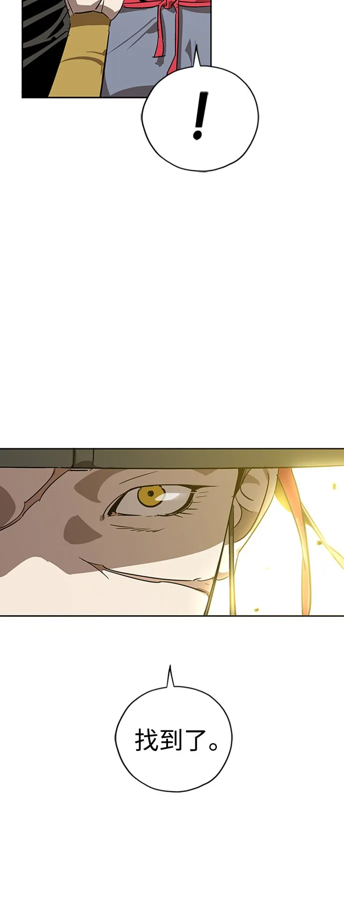第7话 第76页