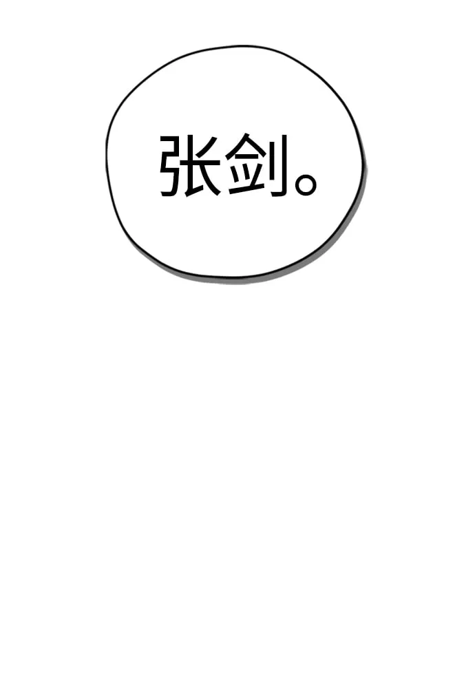 第7话 第88页