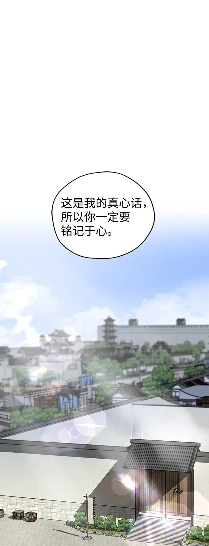 第9话 第2页
