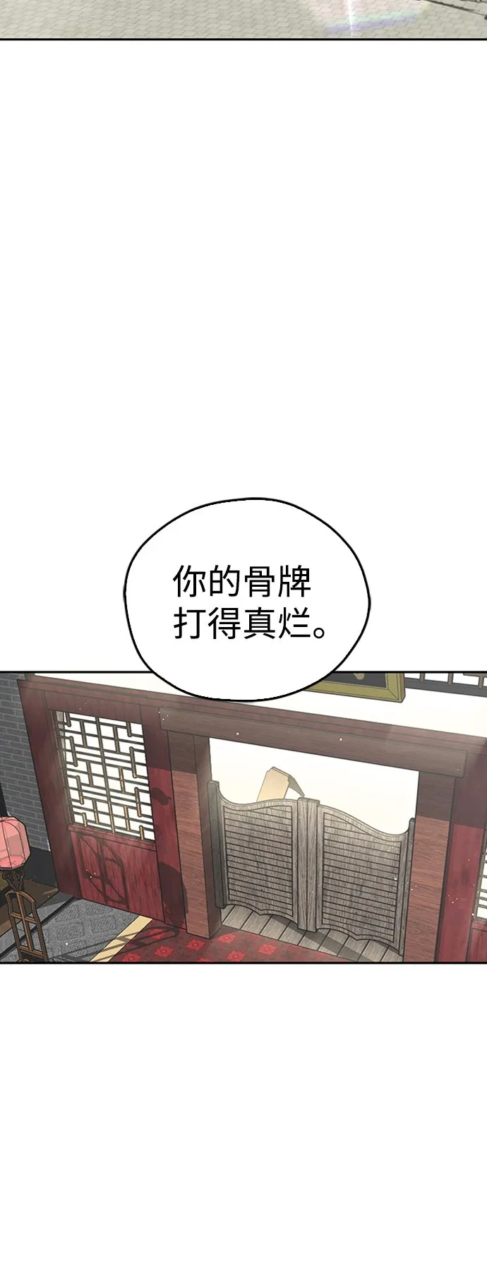 第9话 第3页