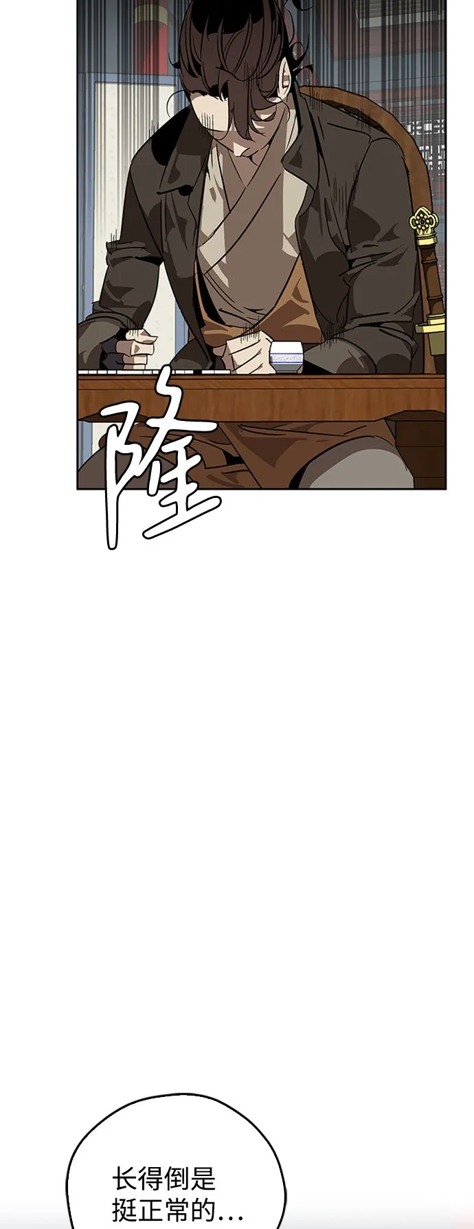 第9话 第6页