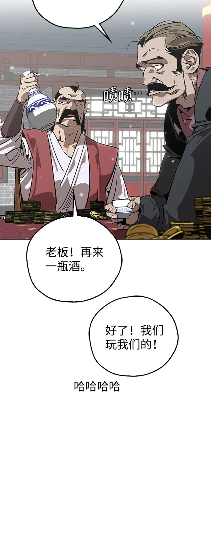 第9话 第7页