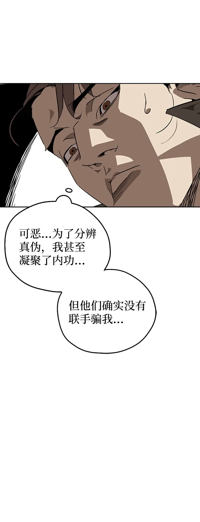 第9话 第8页