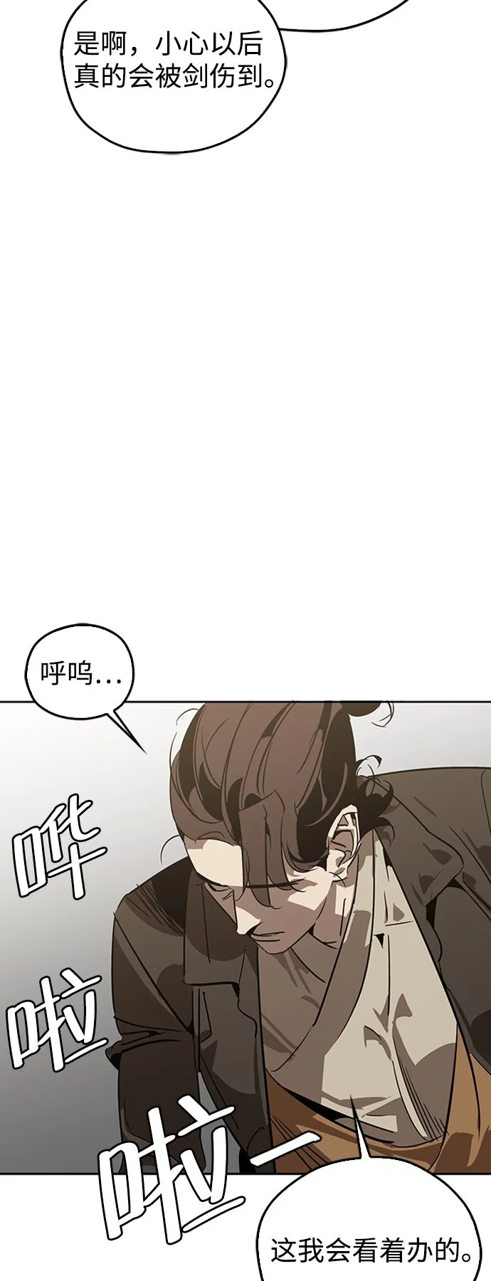 第9话 第11页