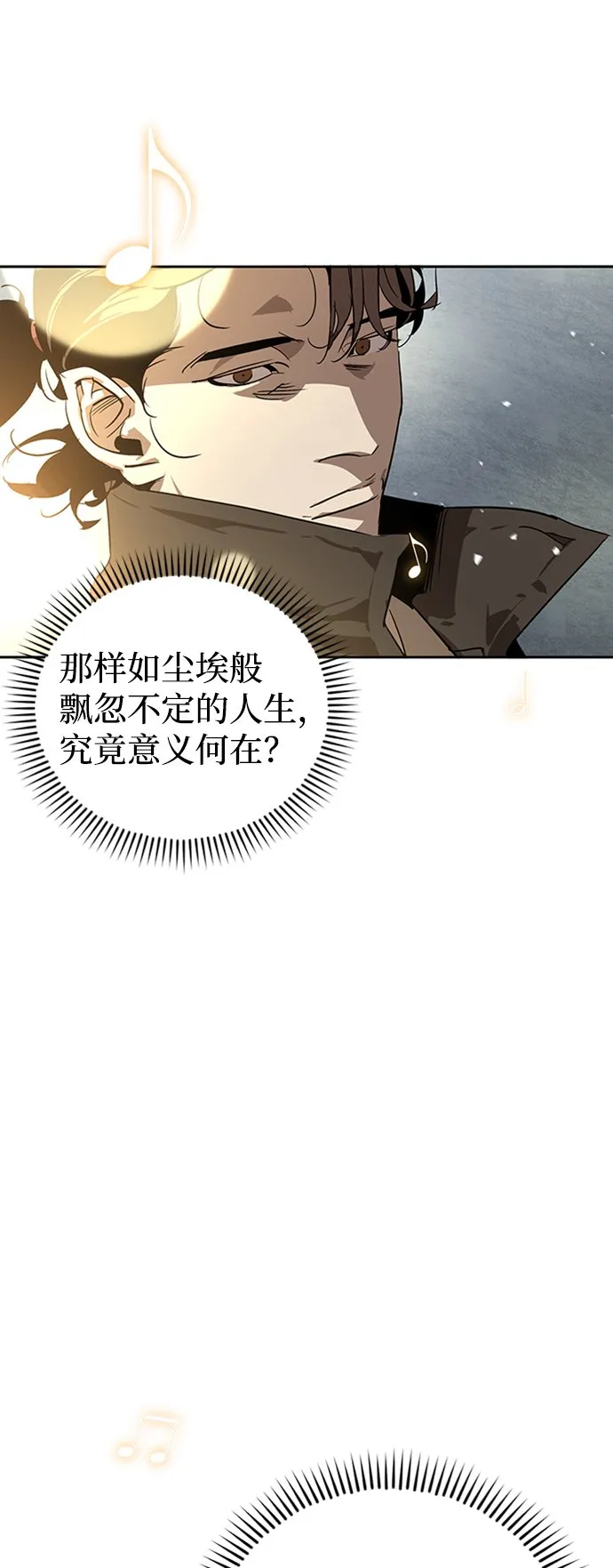 第9话 第25页