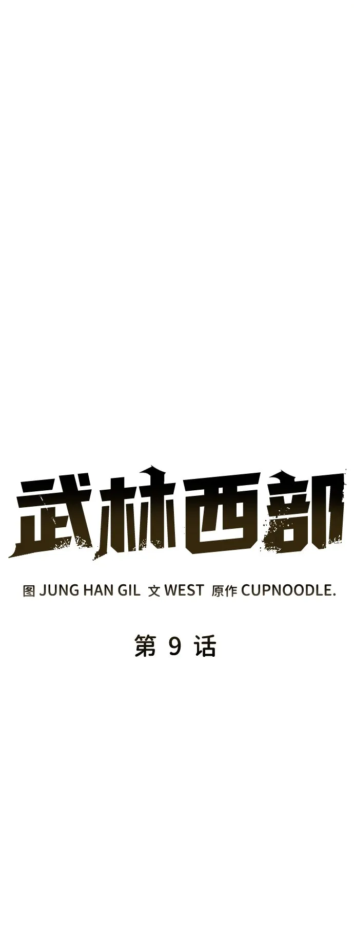 第9话 第28页