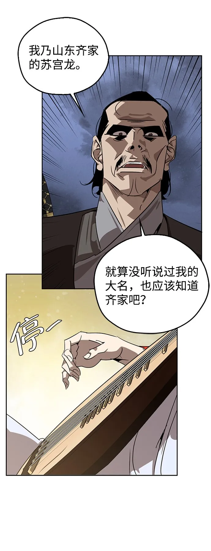 第9话 第36页