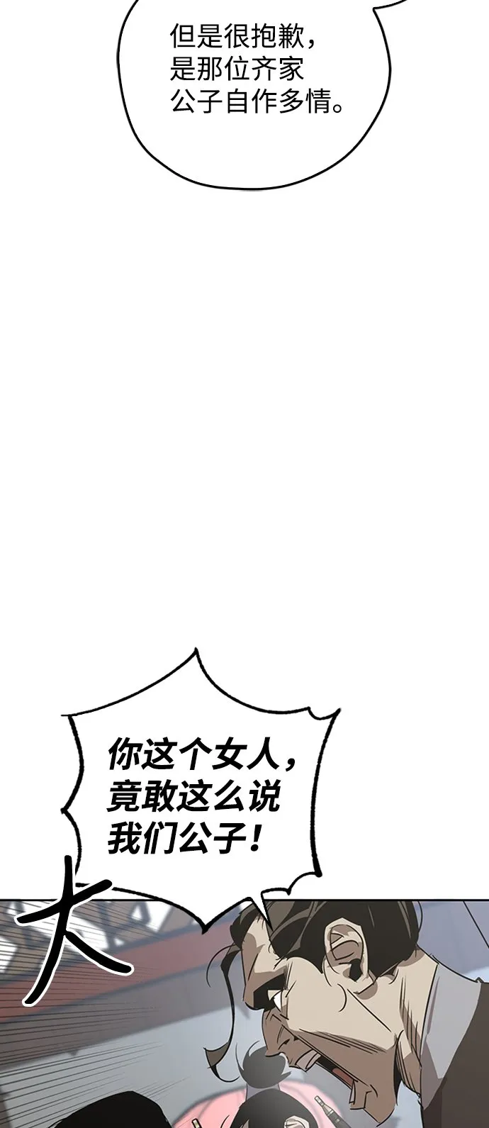 第9话 第38页
