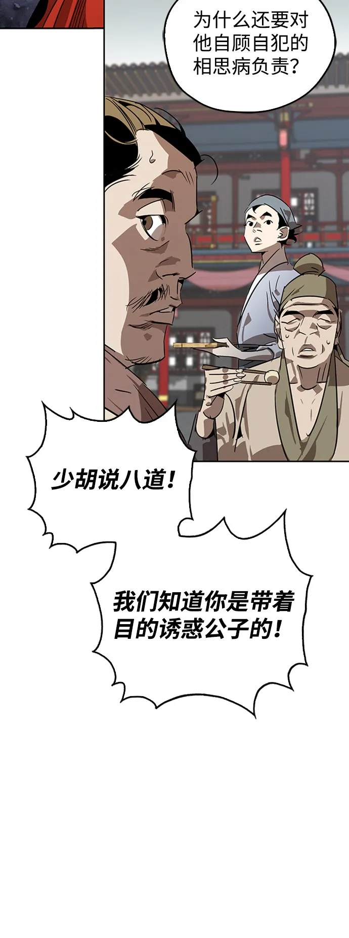 第9话 第40页