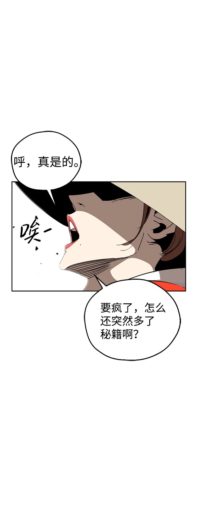 第9话 第44页
