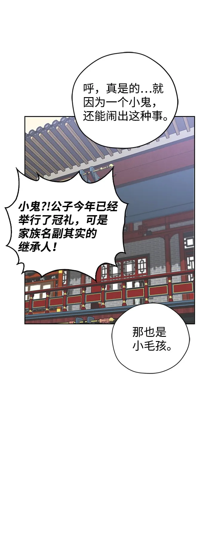 第9话 第47页