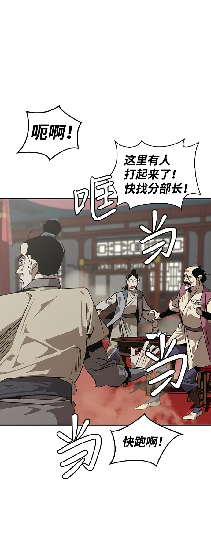 第9话 第66页