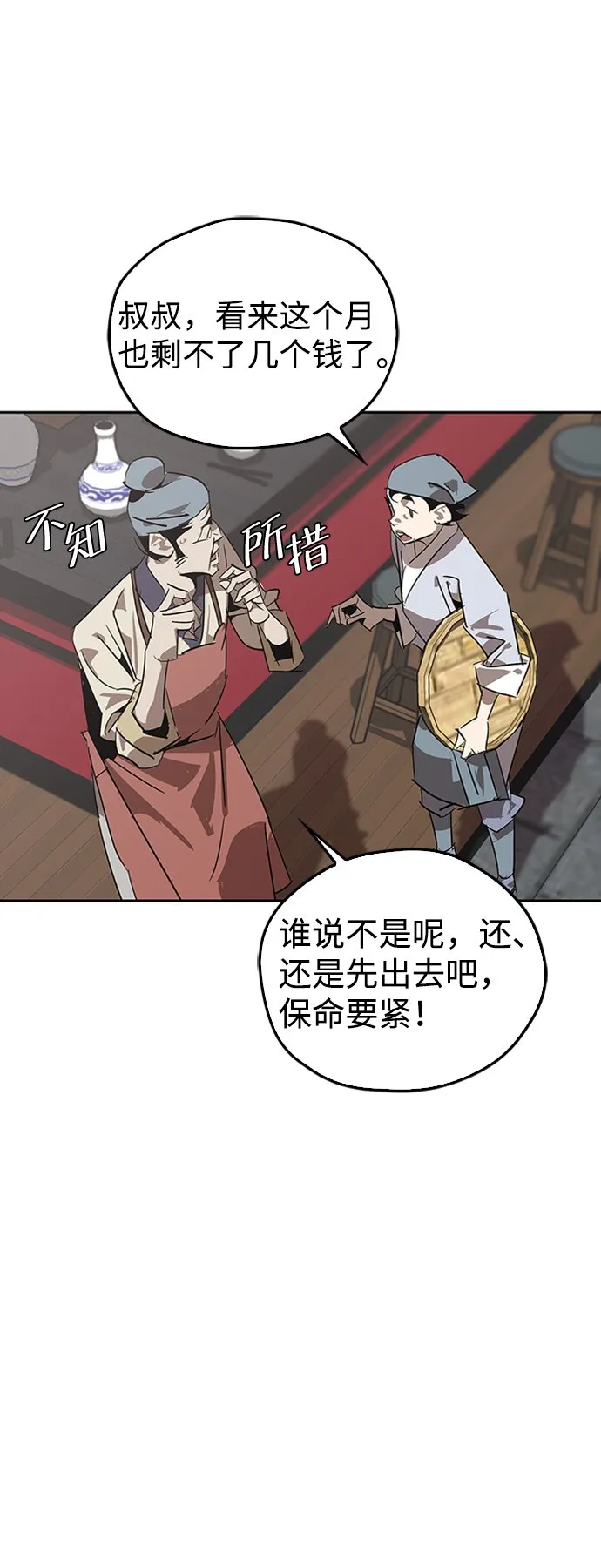第9话 第69页