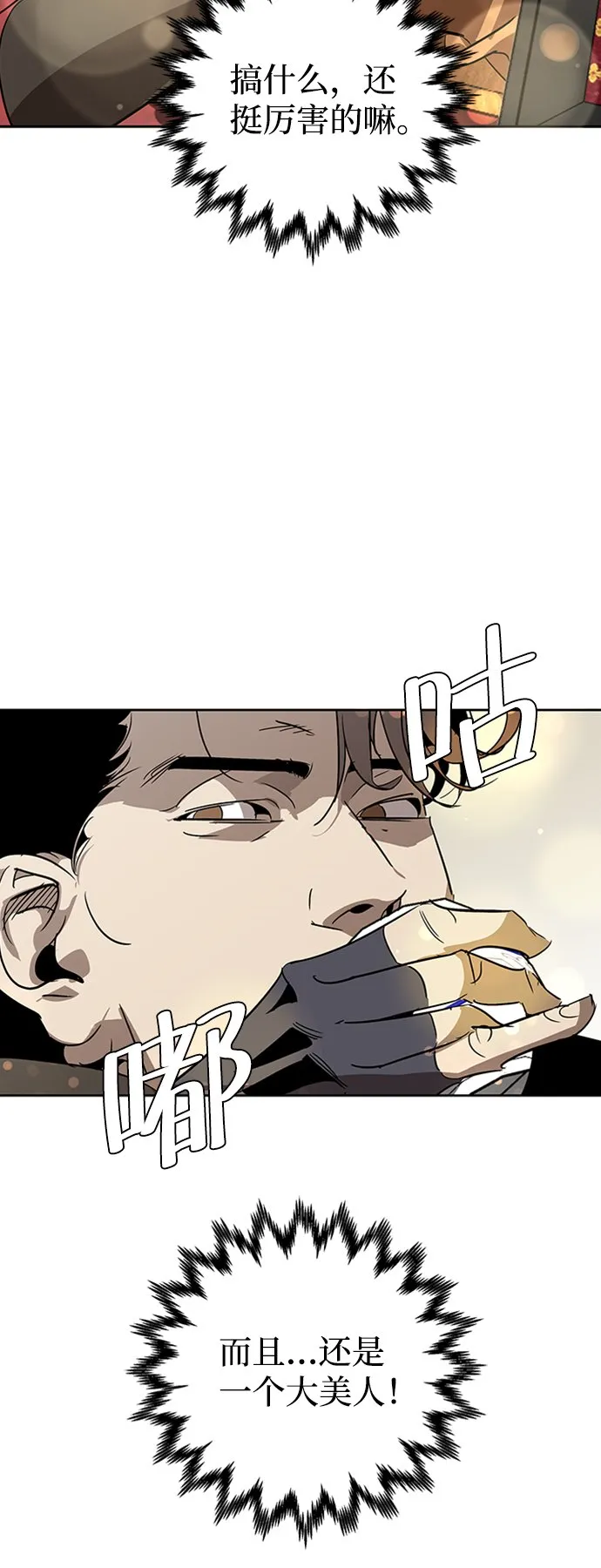 第9话 第71页