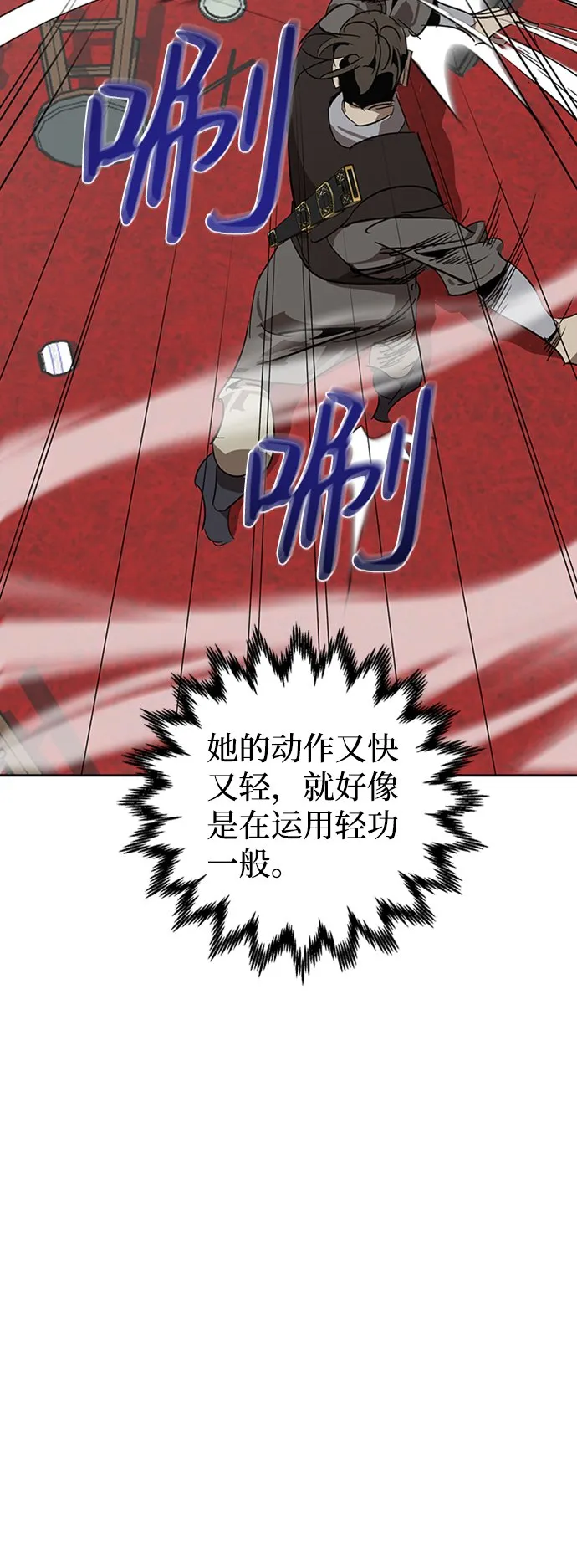 第9话 第76页