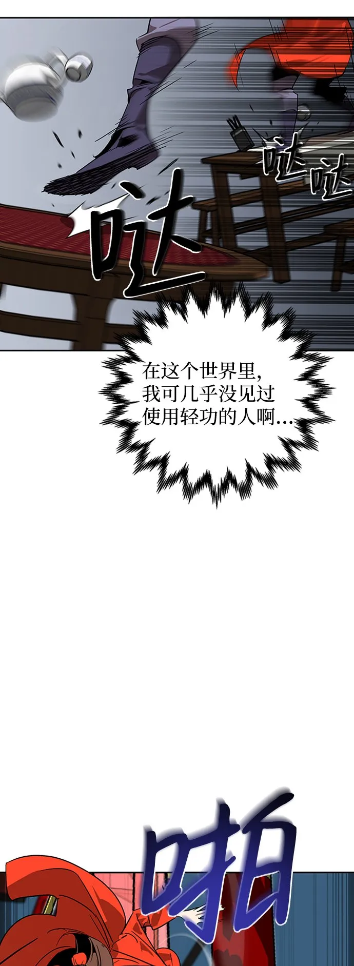 第9话 第77页