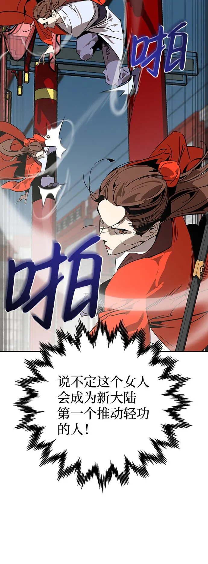 第9话 第78页
