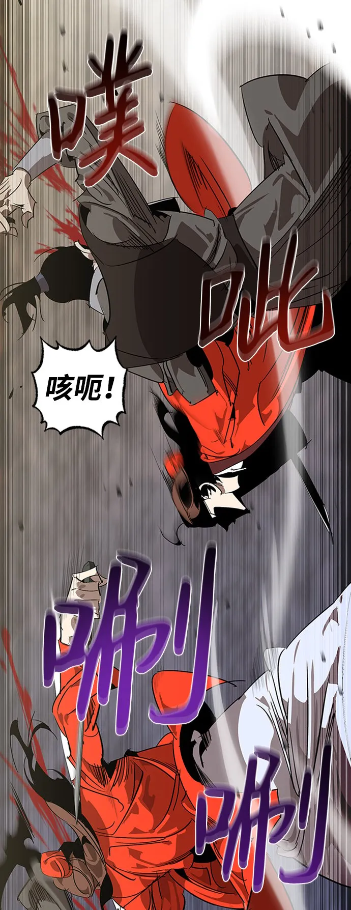 第9话 第83页