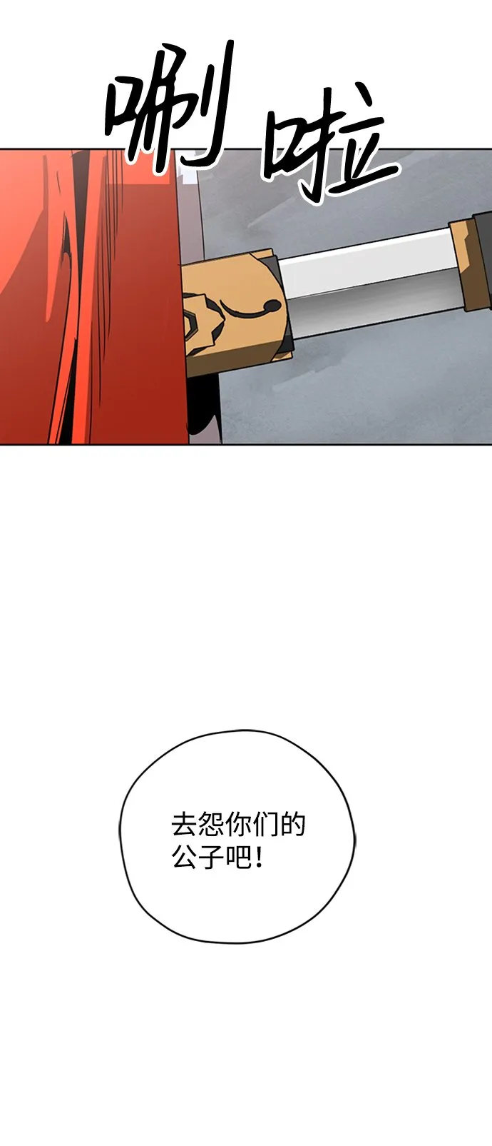 第9话 第88页