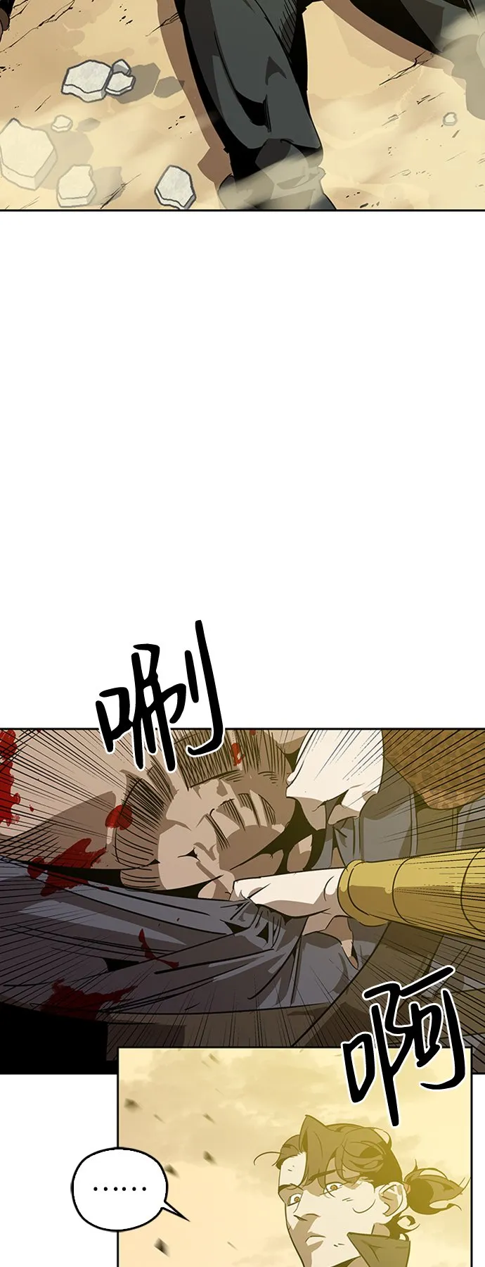 第8话 第3页