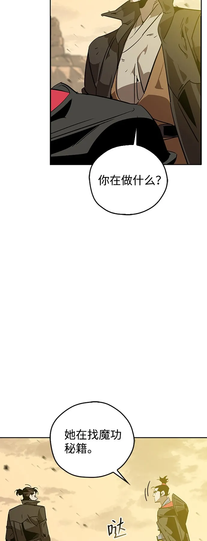 第8话 第4页