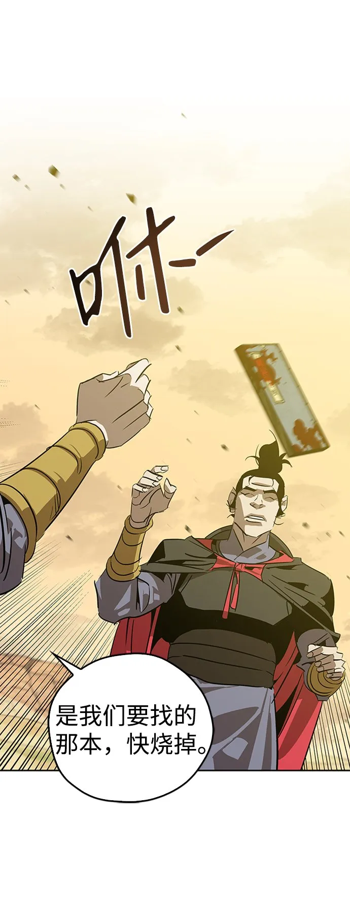 第8话 第7页