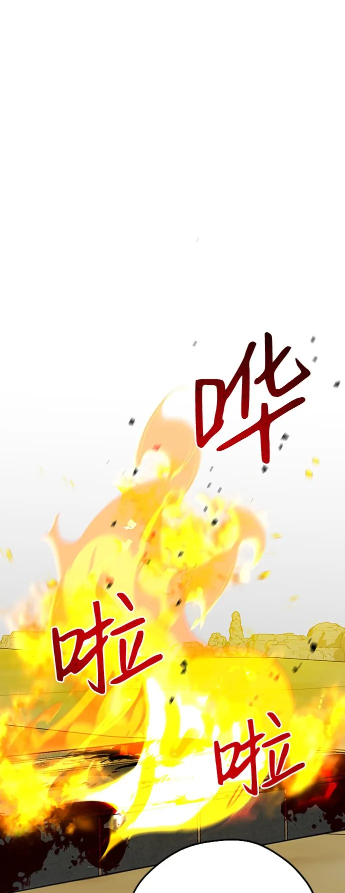 第8话 第14页